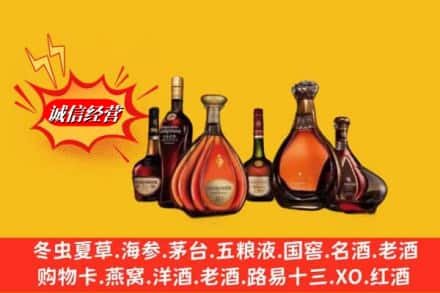 营口市盖州名酒回收洋酒.jpg