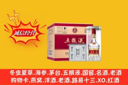 营口市盖州名酒回收原箱五粮液.jpg