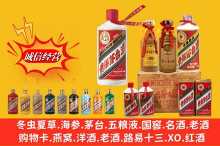 营口市盖州回收贵州茅台酒