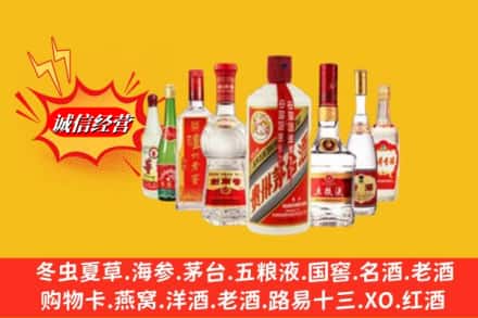 营口市盖州回收名酒