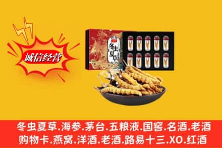 营口市盖州名酒回收虫草.jpg