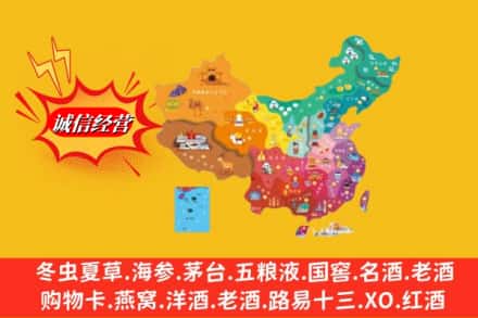 营口市盖州烟酒回收地址