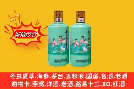 营口市盖州回收24节气茅台酒