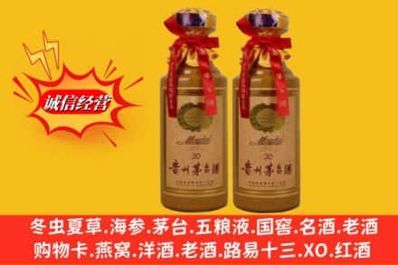 营口市盖州回收30年茅台酒