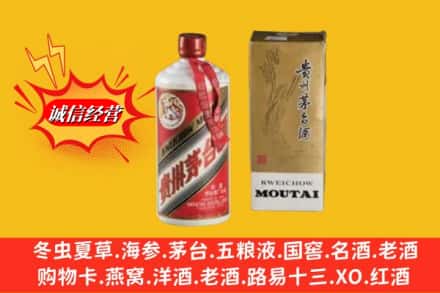 营口市盖州回收80年代茅台酒