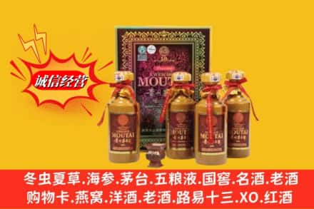 营口市盖州回收50年茅台酒