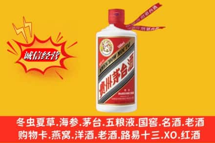 营口市盖州回收飞天茅台酒