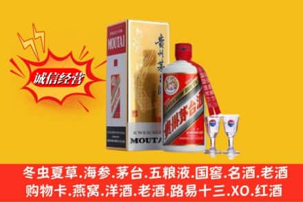 营口市盖州回收茅台酒