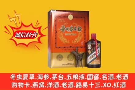 营口市盖州回收贵州茅台酒