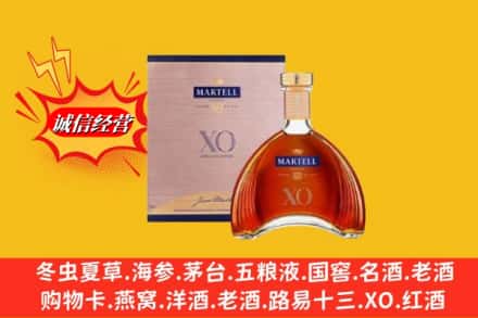 营口市盖州回收马爹利洋酒