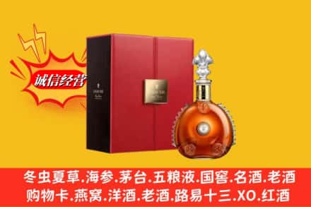 营口市盖州鉴定高价回收路易十三洋酒