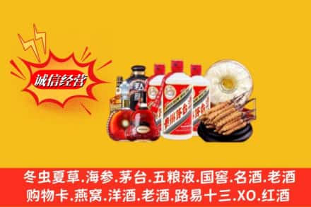 营口市盖州回收名酒
