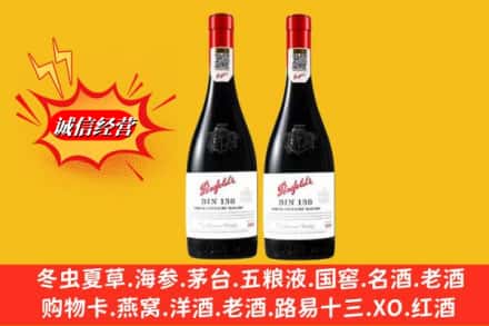 营口市盖州鉴定高价回收奔富洋酒