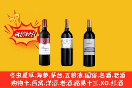 营口市盖州回收拉菲洋酒