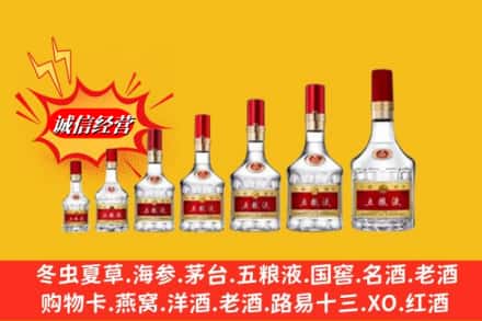 营口市盖州回收五粮液