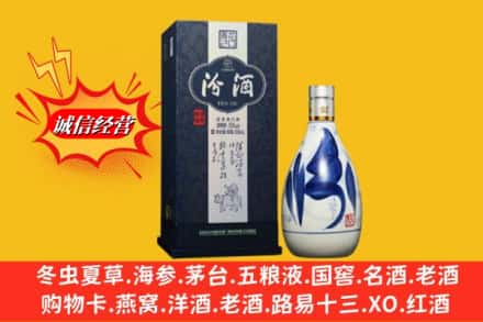 营口市盖州回收汾酒