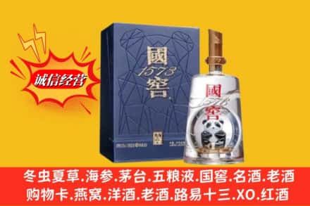 营口市盖州回收国窖1573