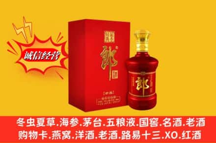 营口市盖州回收珍品郎酒