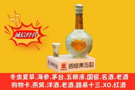 营口市盖州回收四特酒