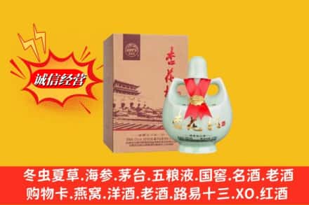 营口市盖州回收杏花村
