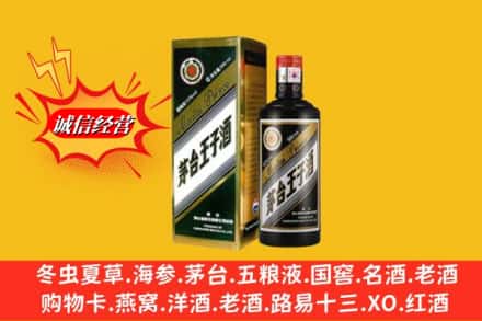 营口市盖州名酒回收王子酒.jpg