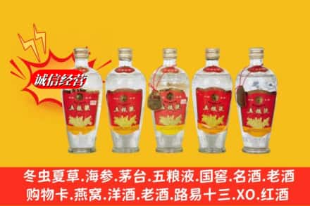 营口市盖州回收老五粮液