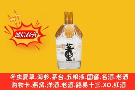 营口市盖州回收老董酒