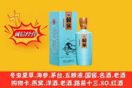 营口市盖州名酒回收赖茅.jpg