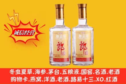 营口市盖州求购回收郎酒