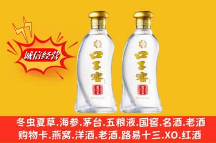 营口市盖州名酒回收口子窖.jpg