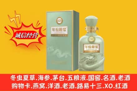 营口市盖州求购回收古井贡酒