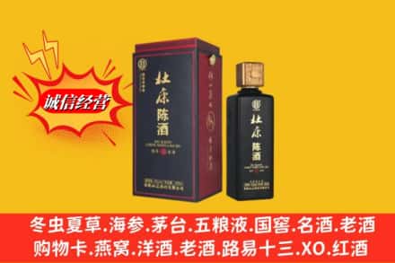 营口市盖州求购回收杜康