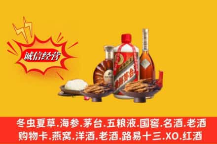 营口市盖州回收礼品