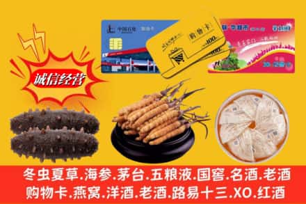 营口市盖州回收高档礼品