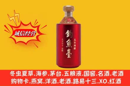 营口市盖州名酒回收钓鱼台酒.jpg